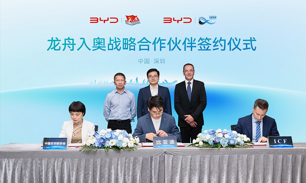 签约成为龙舟入奥战略合作伙伴