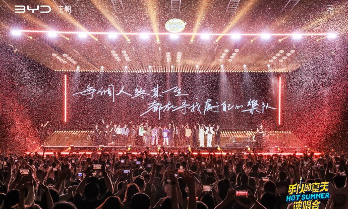 乐队的夏天演唱会